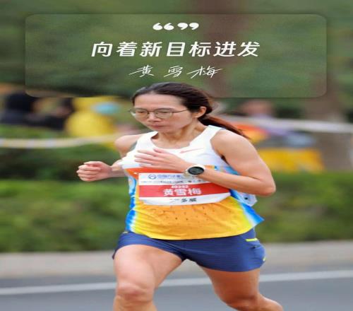 自述黄雪梅：一次计划外的Sub230，一段低谷后的个人PB